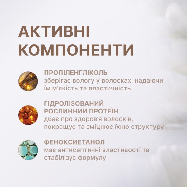 Elan ColorSOFT: гель-дилютер для фарбування брів 10 мл