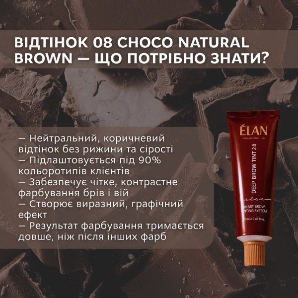 Фарба для брів Elan «Deep Brow Tint 2.0» 08 CHOCO natural brown (20 мл)